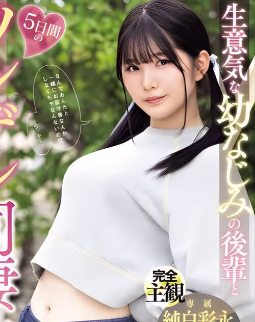 Mashiro Sana